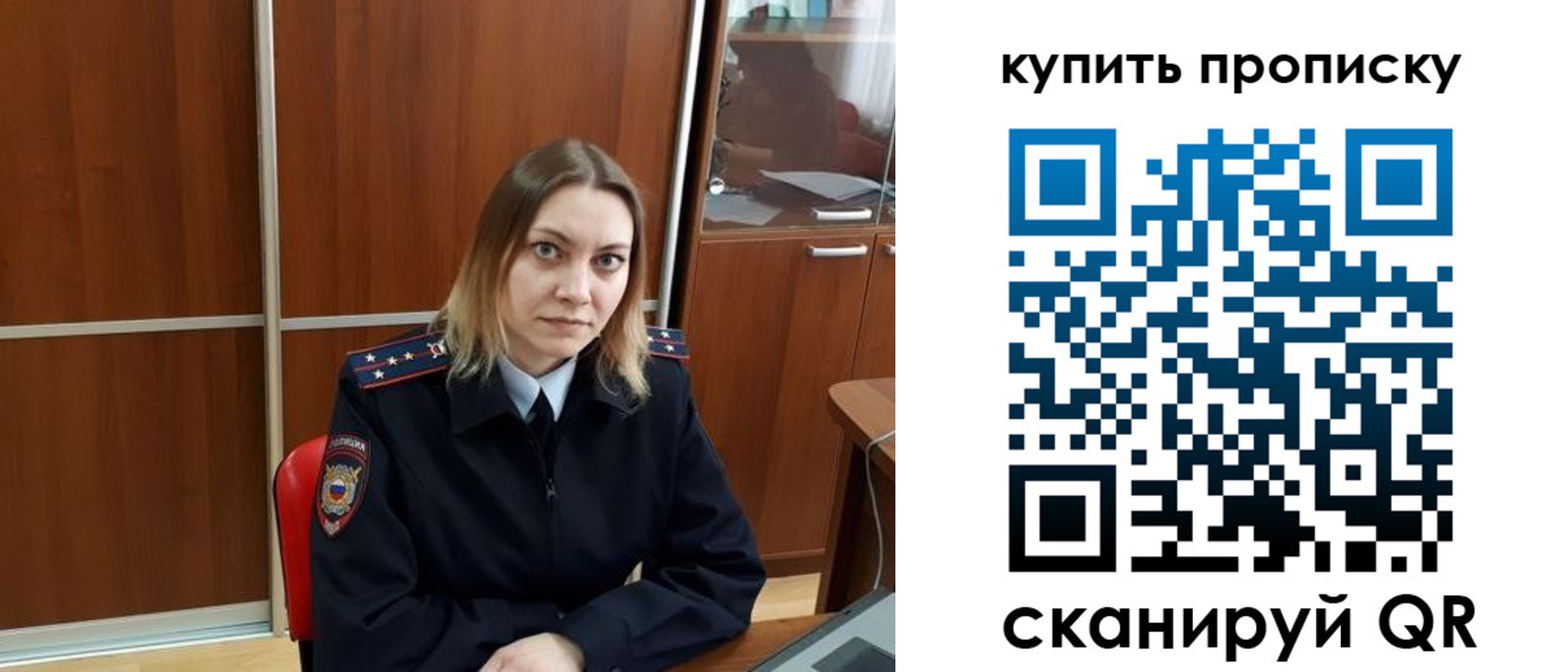 прописка регистрация в Железноводске