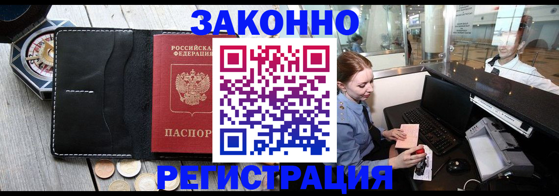 регистрация для школы в Железноводске