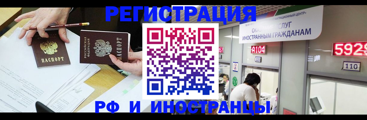 временная регистрация госуслуги в Железноводске